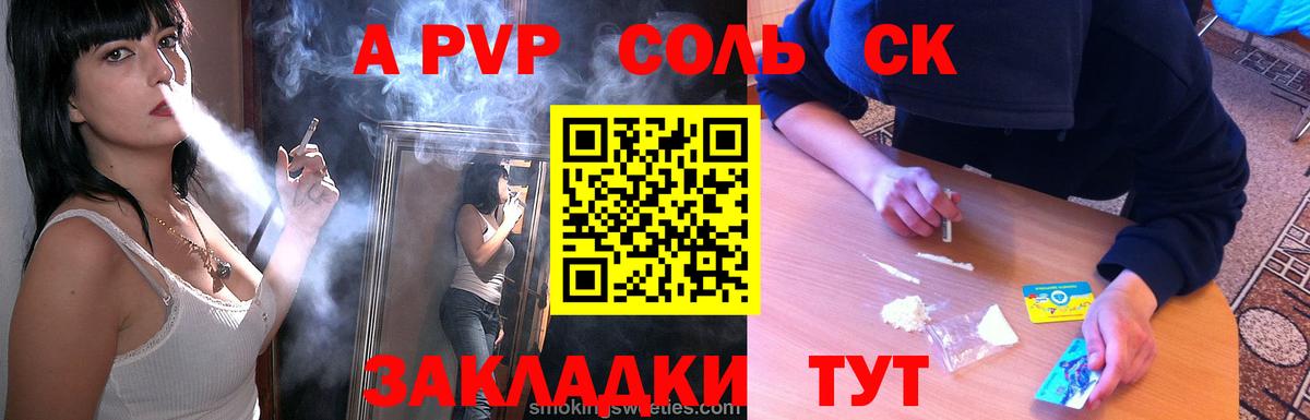 Alfa_PVP Crystall  Вход с VPN  Alpha-PVP крисы CK  Альфа ПВП СК КРИС  Ачинск 