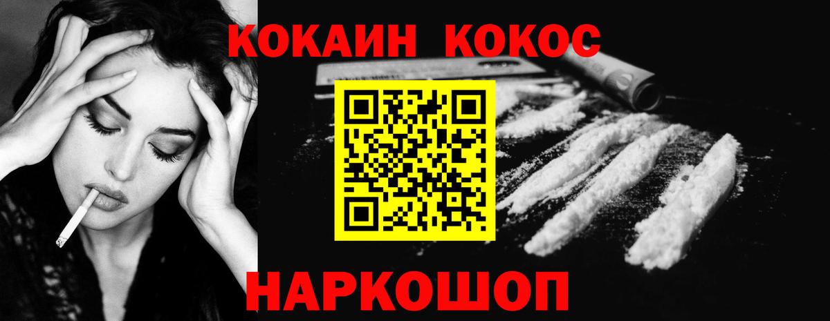 Ачинск  Кокаин 97%  Вход с VPN  Cocaine  Cocaine 97% 