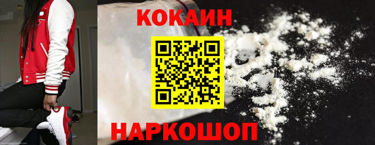Кокаин VHQ Ачинск