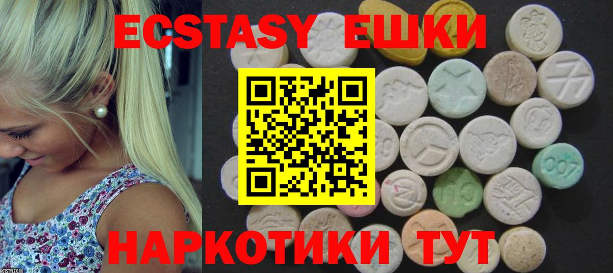Ecstasy 300 mg  ЭКСТАЗИ  Ачинск  Ecstasy Дубай  Вход с VPN 