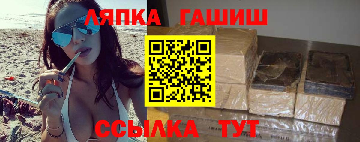 ГАШ Cannabis  Гашиш  Ачинск  Вход с VPN 