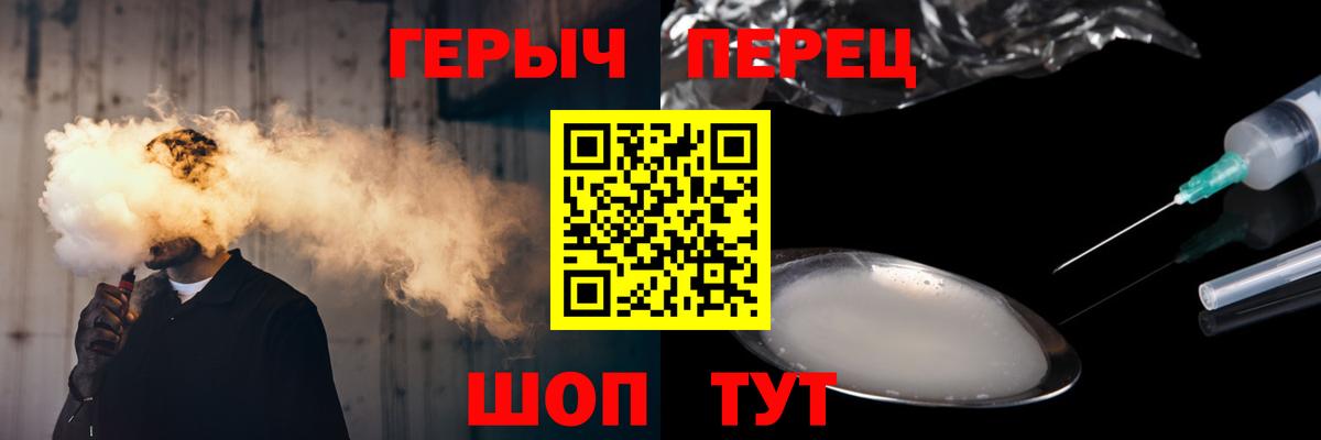 Героин белый  Героин  Ачинск  Вход с VPN 