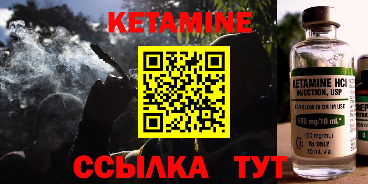 Ачинск  КЕТАМИН ketamine  мега как зайти  Вход с VPN 