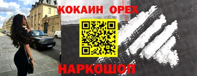 кокаин колумбия Каменск-Шахтинский