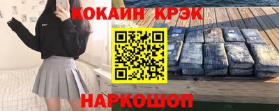 кокаин колумбия Каменск-Шахтинский