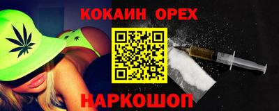 кокаин колумбия Каменск-Шахтинский