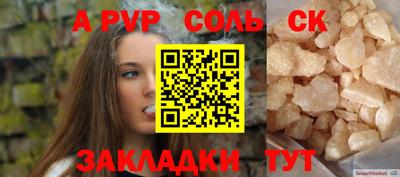 прущие крисы Камень-на-Оби