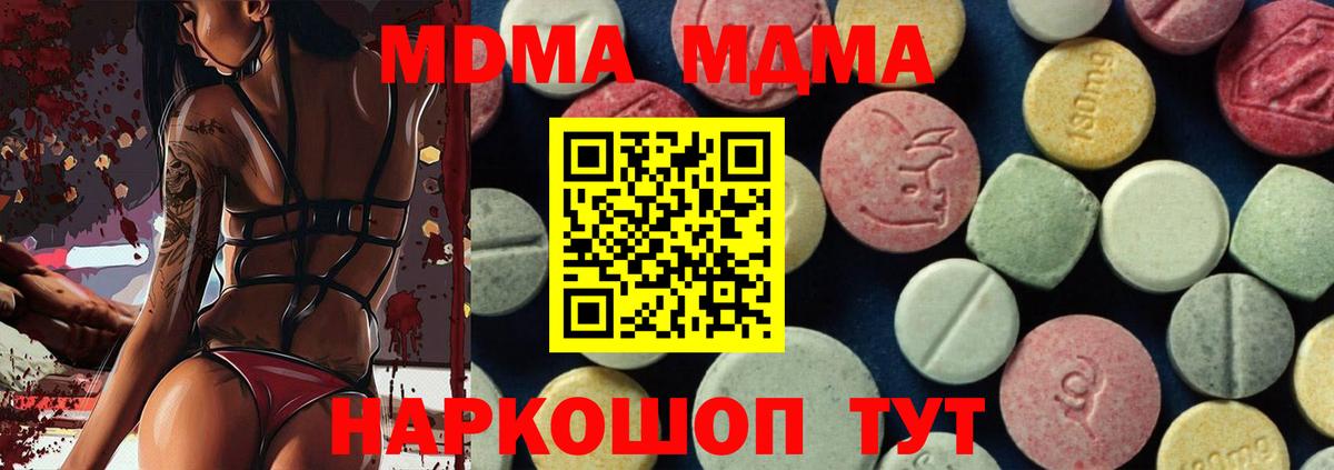 МДМА crystal Ачинск