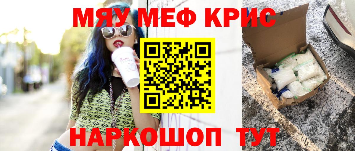 Мефедрон  Вход с VPN  Ачинск  МЯУ-МЯУ VHQ  Меф 