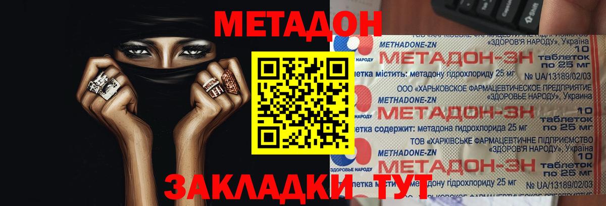 Ачинск  МЕТАДОН белоснежный  Вход с VPN 