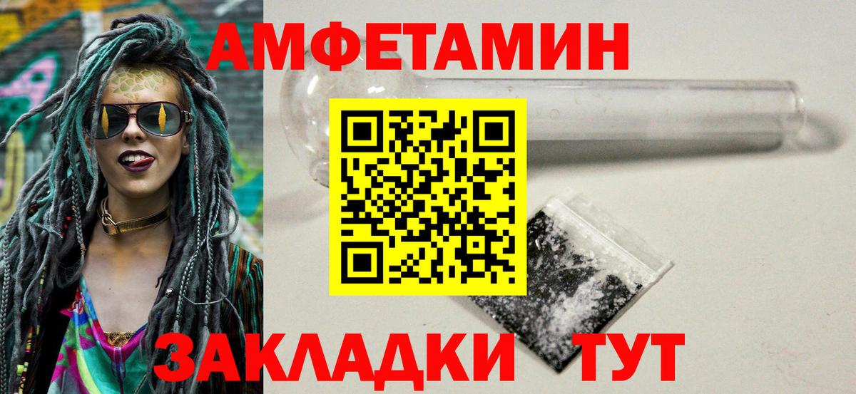 Первитин Methamphetamine Ачинск