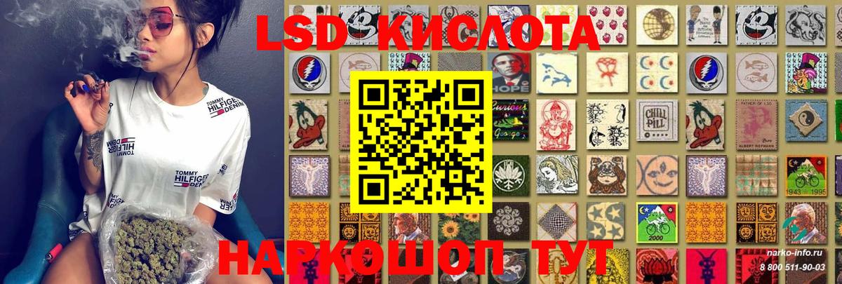Наркотические марки 1500мкг Ачинск