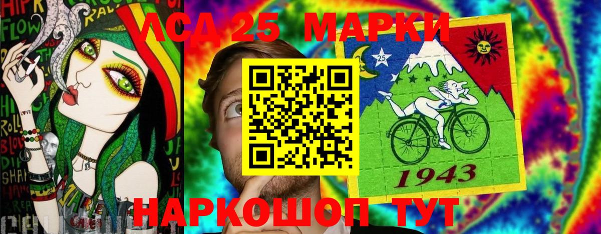 Ачинск  Марки N-bome 1,8мг  Наркотические марки  Марки N-bome 1,8мг  Вход с VPN 