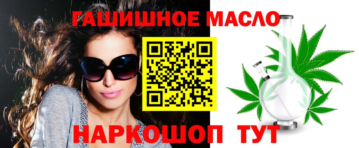 Дистиллят ТГК гашишное масло  Вход с VPN  omg ссылки  Ачинск 