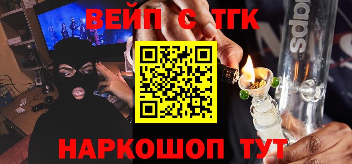 Дистиллят ТГК THC oil Ачинск