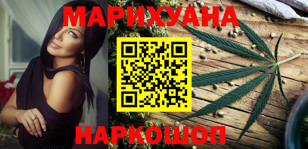 Шишки марихуана сатива  Каннабис Amnesia  Вход с VPN  Бошки Шишки White Widow  Ачинск 